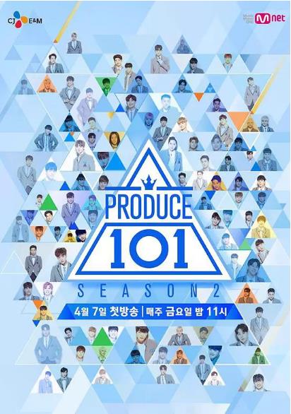 produce101第二季