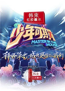 少年可期会员Plus版