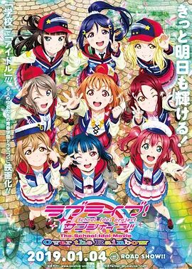 LoveLive!Sunshine!!